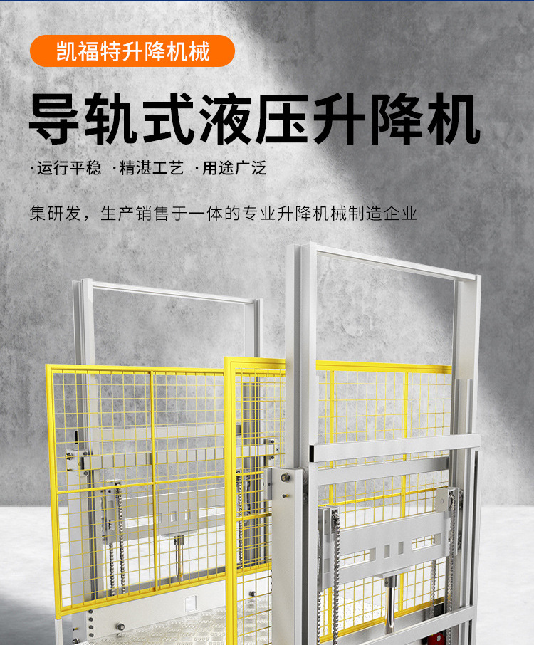 乌马河液压货梯厂家一站式服务内容