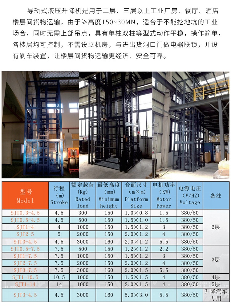 乌马河升降机厂家如何选购